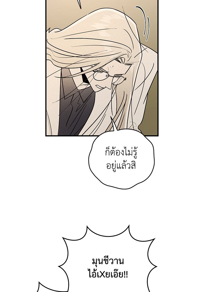 บาปรักใต้ชายคา - หน้า 24
