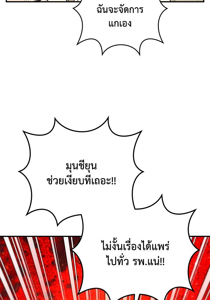 บาปรักใต้ชายคา - หน้า 26
