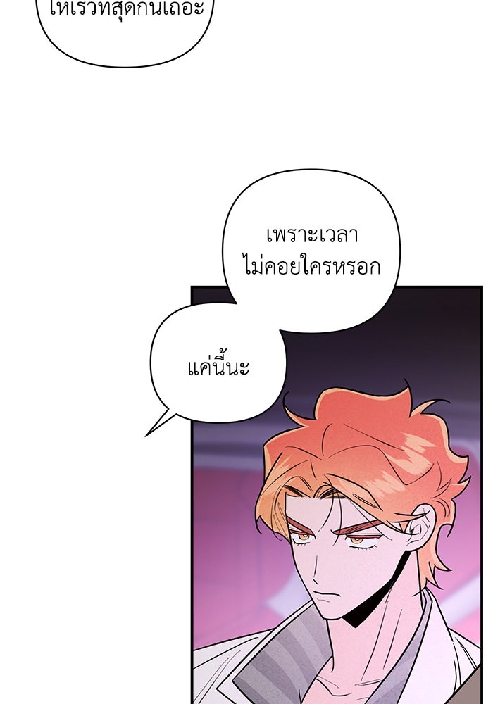 บาปรักใต้ชายคา - หน้า 39
