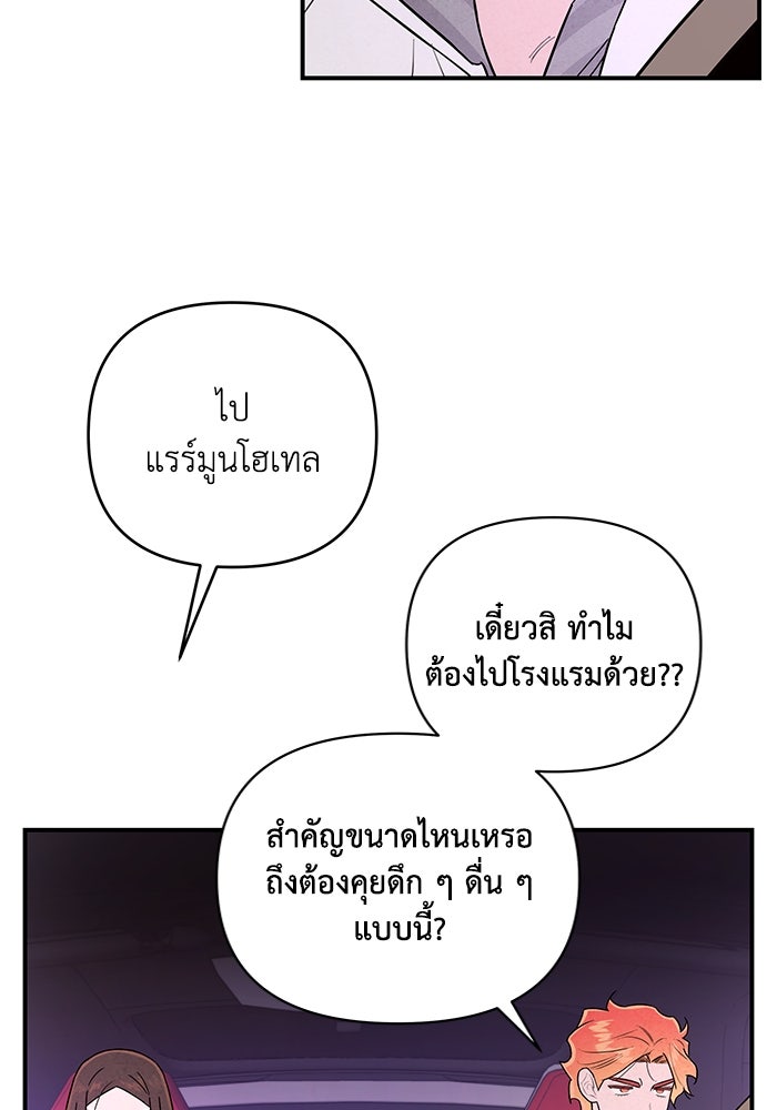 บาปรักใต้ชายคา - หน้า 40