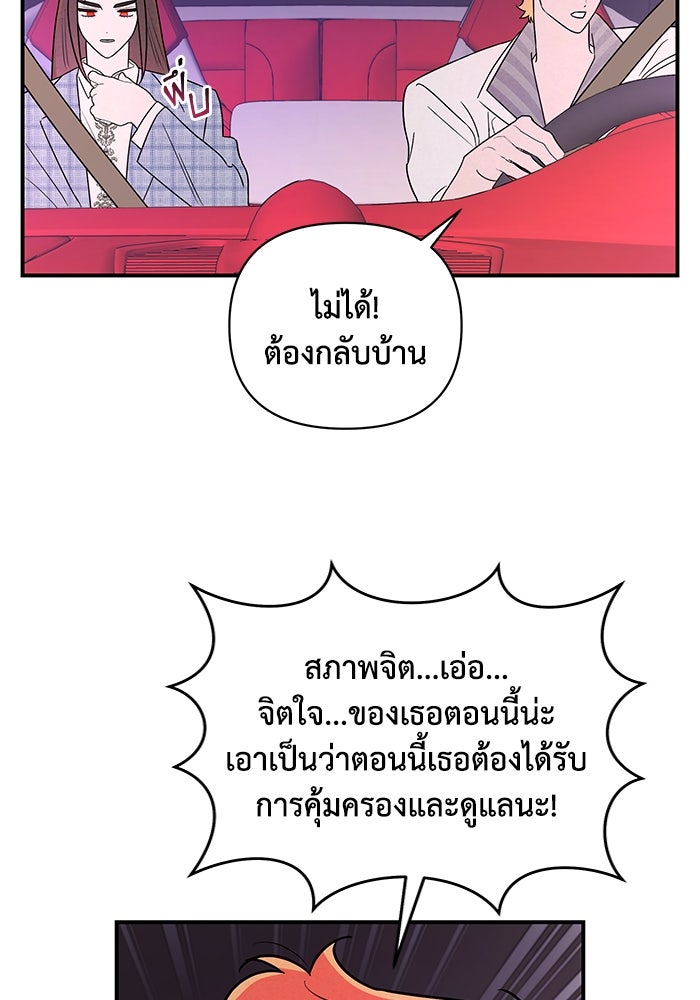 บาปรักใต้ชายคา - หน้า 41