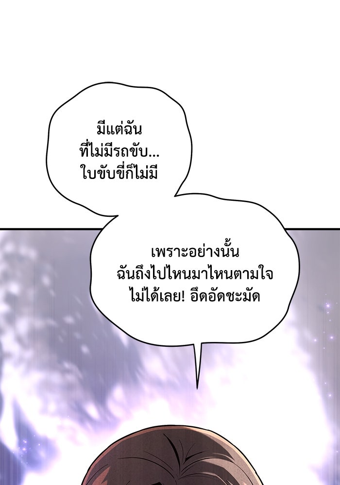 บาปรักใต้ชายคา - หน้า 44
