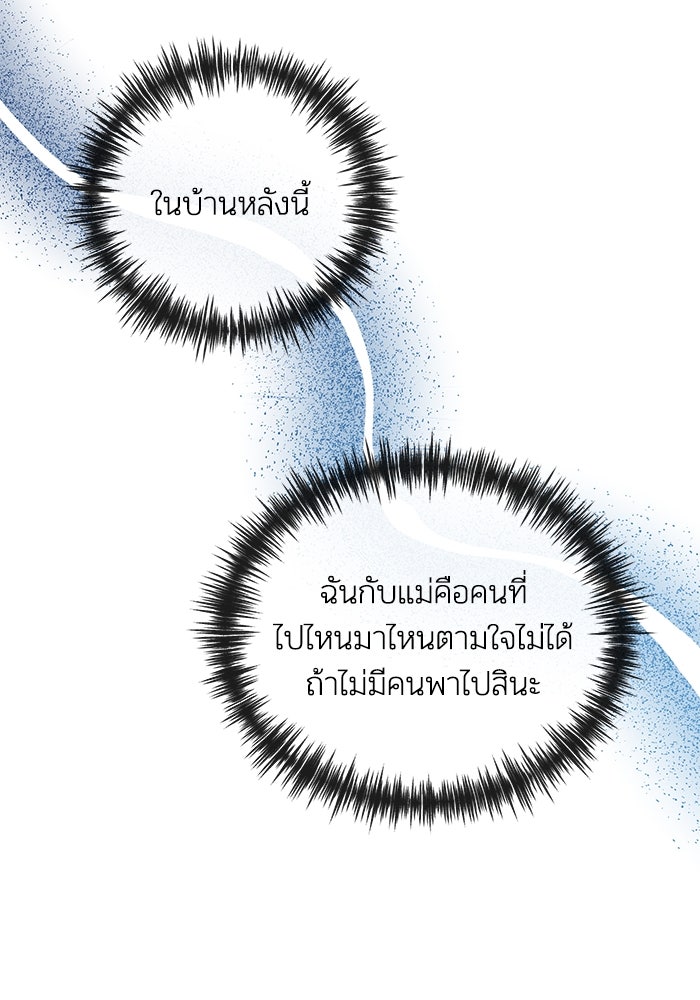 บาปรักใต้ชายคา - หน้า 48