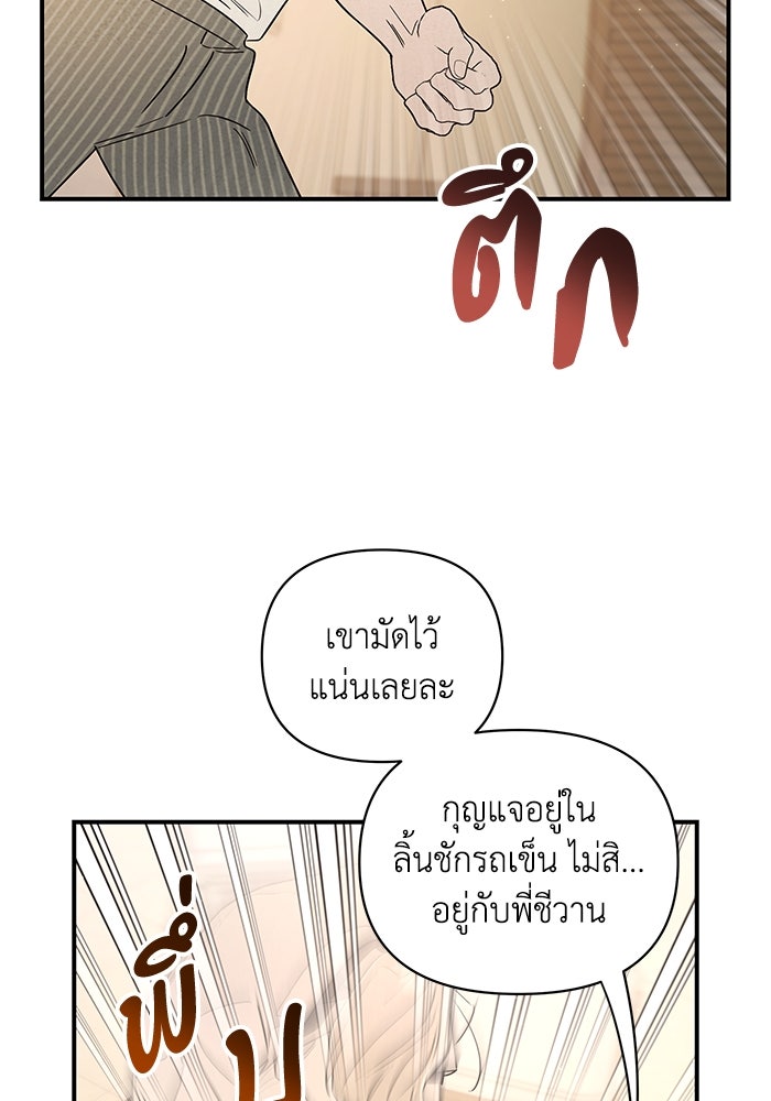 บาปรักใต้ชายคา - หน้า 5