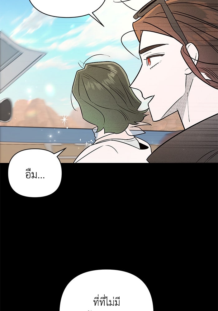 บาปรักใต้ชายคา - หน้า 52