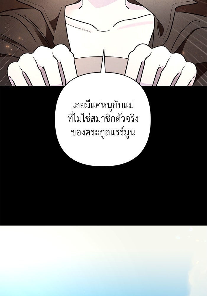 บาปรักใต้ชายคา - หน้า 55