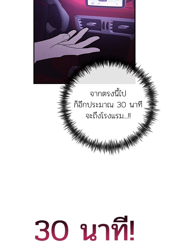 บาปรักใต้ชายคา - หน้า 66