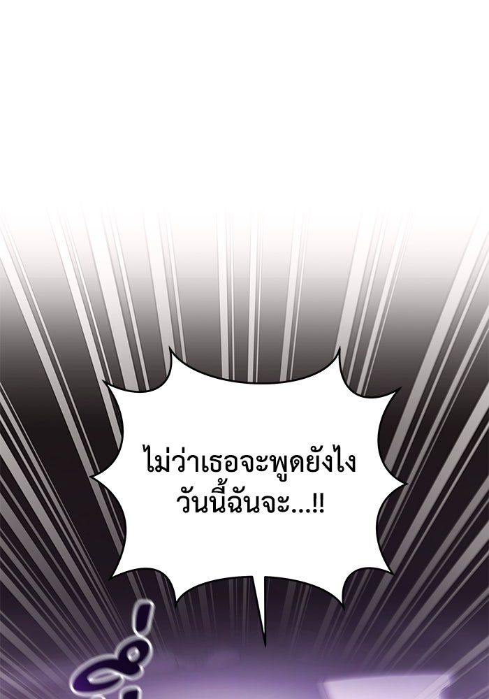 บาปรักใต้ชายคา - หน้า 67