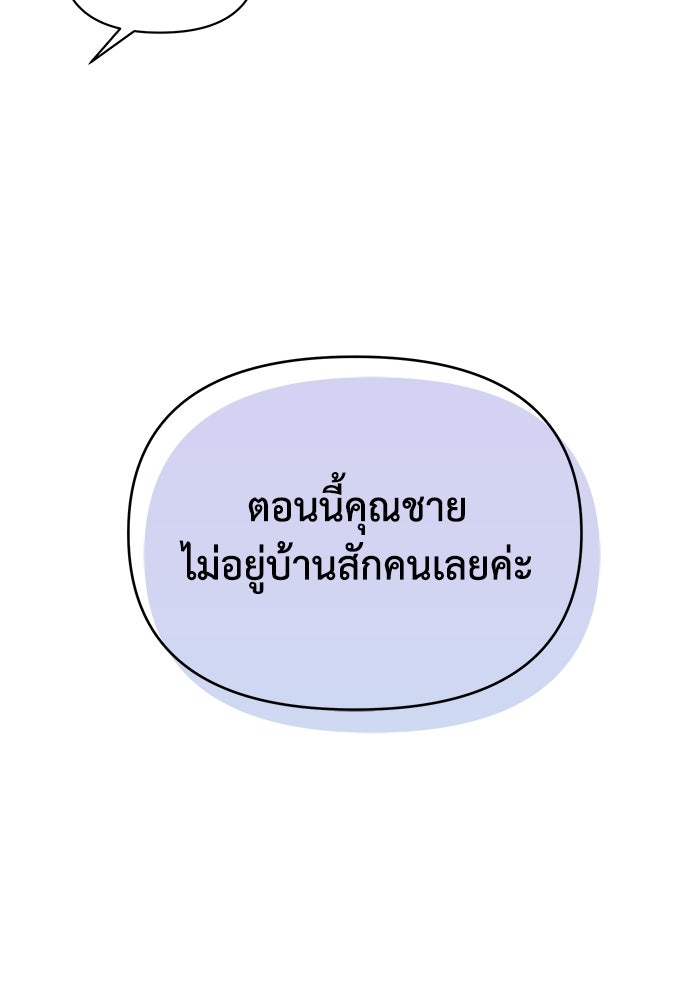 บาปรักใต้ชายคา - หน้า 78