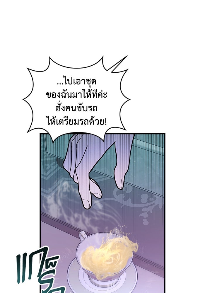 บาปรักใต้ชายคา - หน้า 83