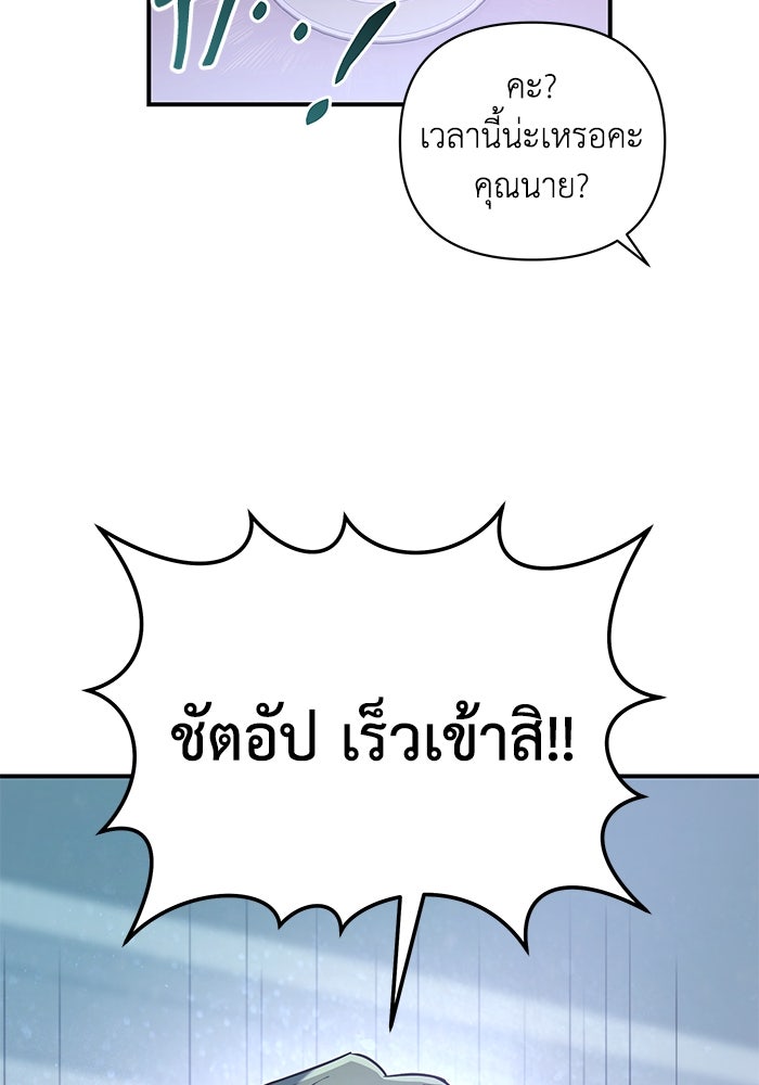บาปรักใต้ชายคา - หน้า 84