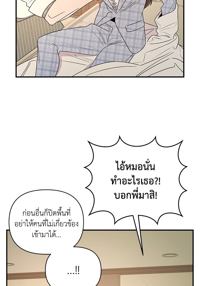 บาปรักใต้ชายคา - หน้า 9