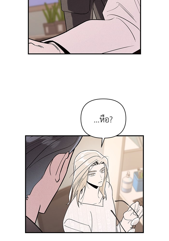 บาปรักใต้ชายคา - หน้า 10