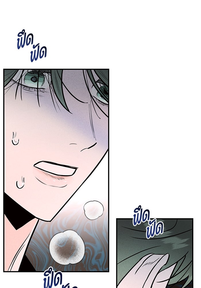 บาปรักใต้ชายคา - หน้า 105