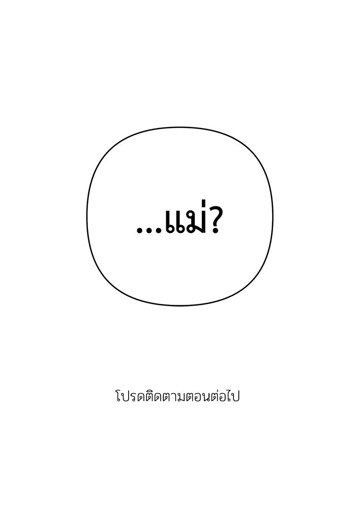 บาปรักใต้ชายคา - หน้า 117