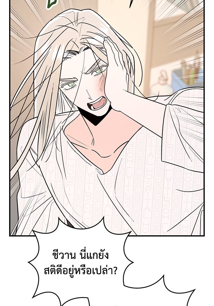 บาปรักใต้ชายคา - หน้า 13