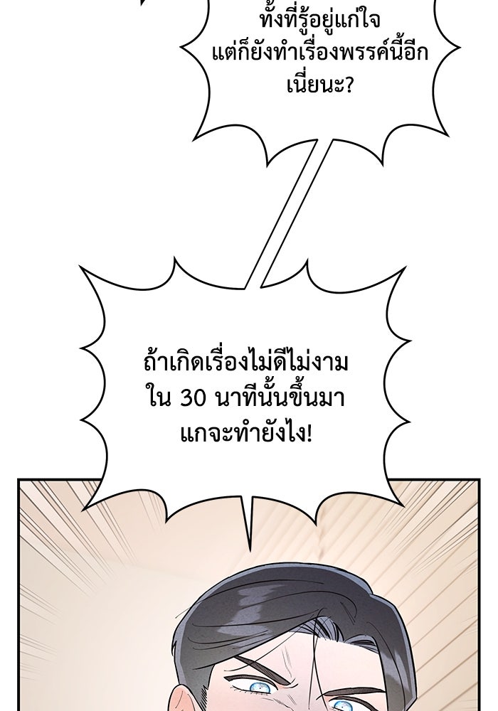บาปรักใต้ชายคา - หน้า 14