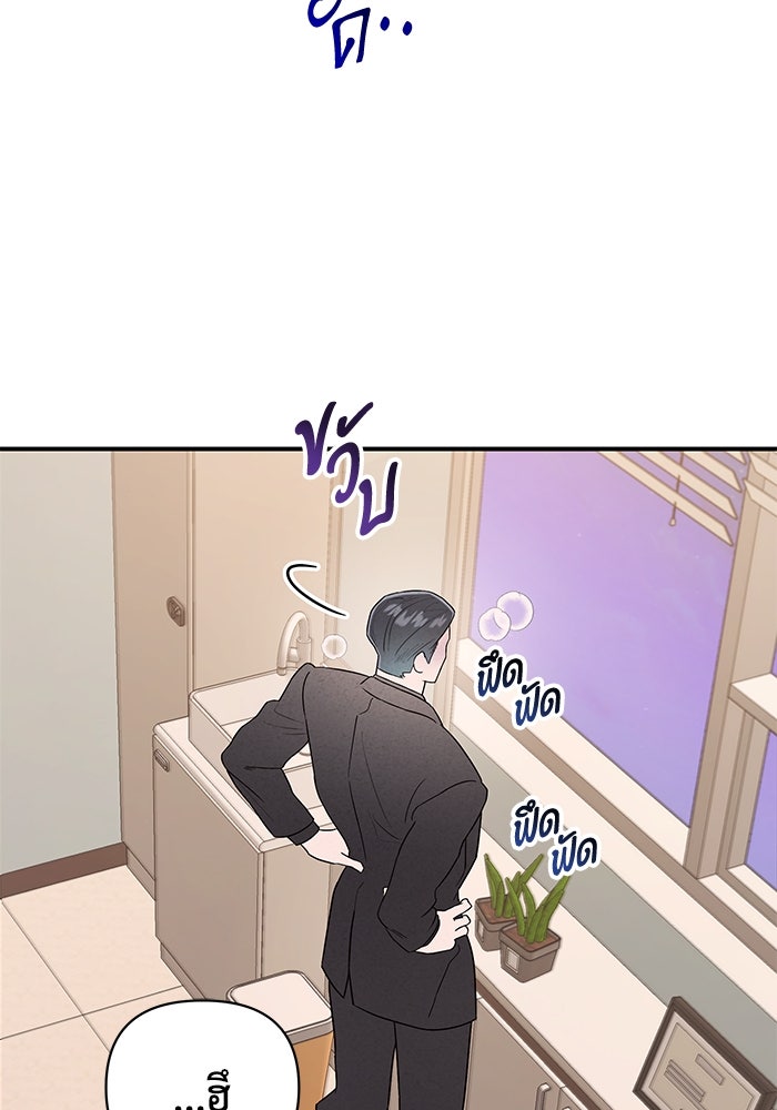 บาปรักใต้ชายคา - หน้า 17