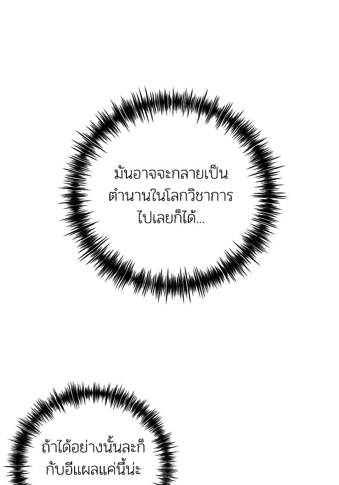 บาปรักใต้ชายคา - หน้า 19