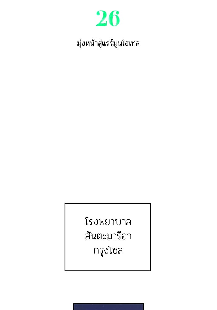 บาปรักใต้ชายคา - หน้า 2