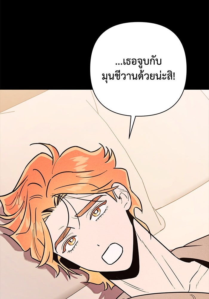 บาปรักใต้ชายคา - หน้า 24