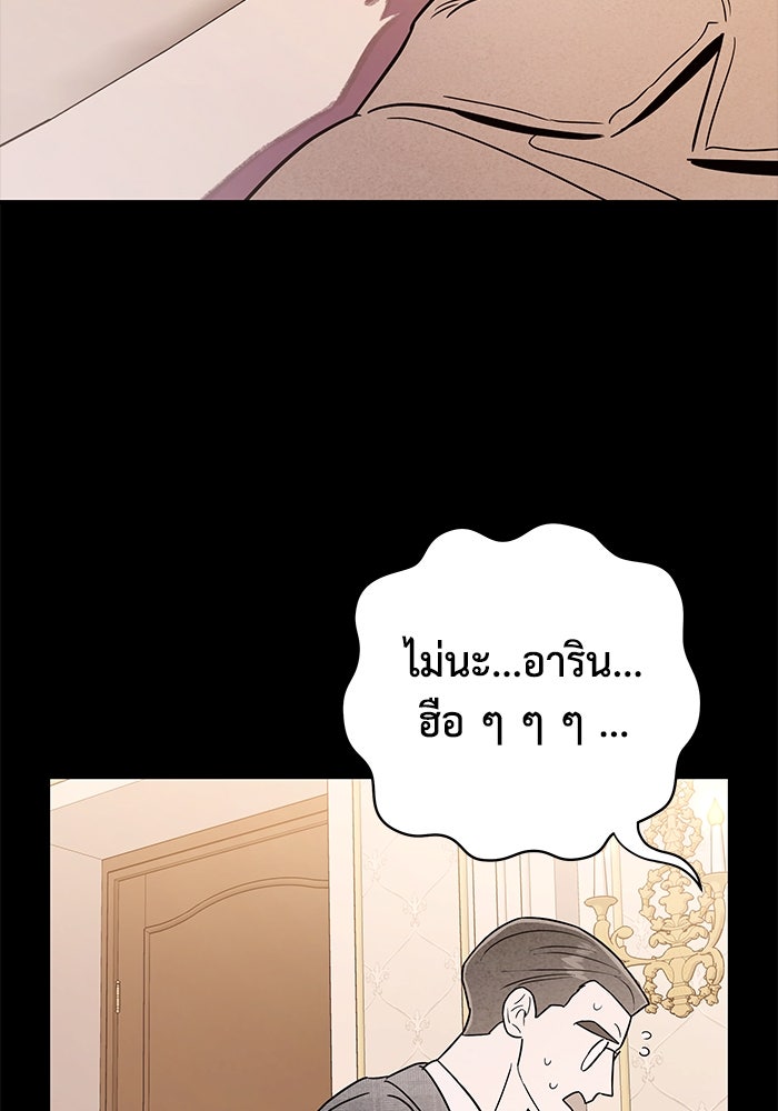 บาปรักใต้ชายคา - หน้า 25