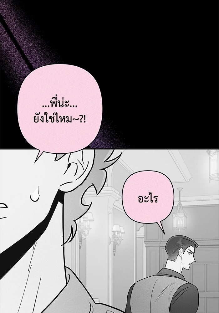 บาปรักใต้ชายคา - หน้า 28
