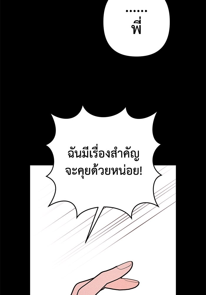 บาปรักใต้ชายคา - หน้า 32