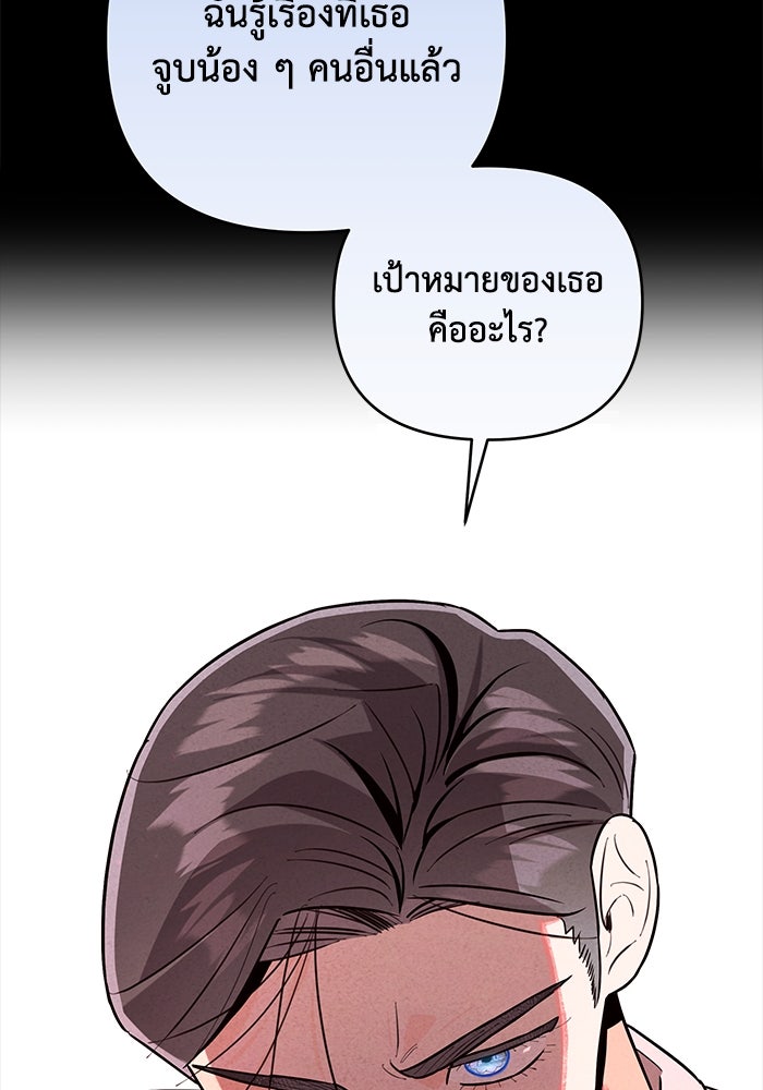 บาปรักใต้ชายคา - หน้า 36