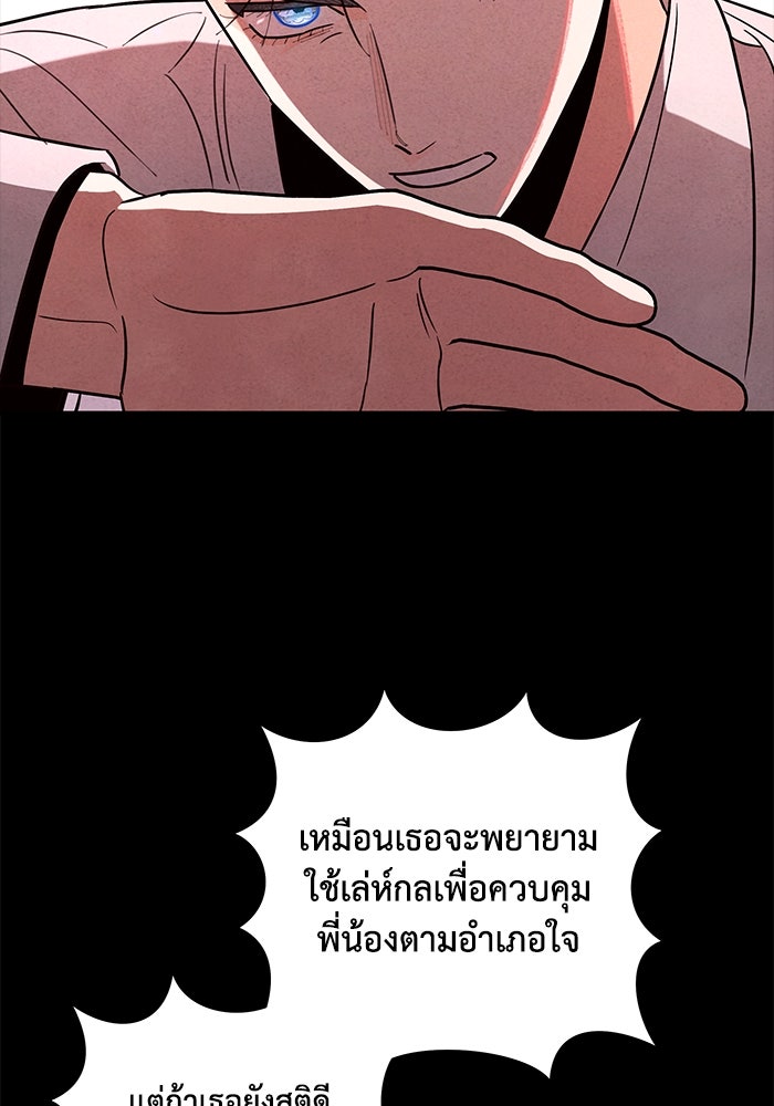 บาปรักใต้ชายคา - หน้า 37