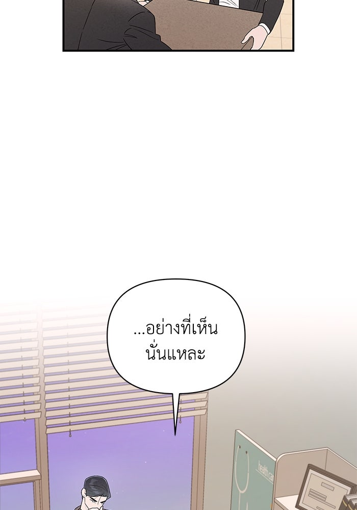 บาปรักใต้ชายคา - หน้า 4