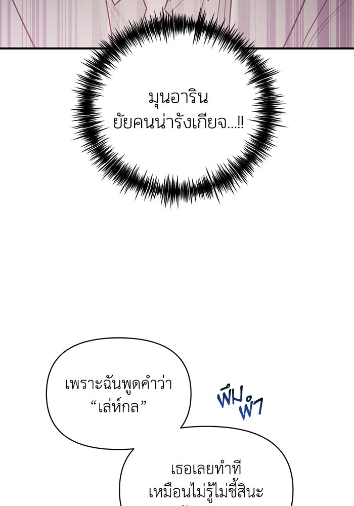 บาปรักใต้ชายคา - หน้า 43