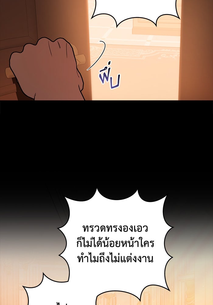 บาปรักใต้ชายคา - หน้า 48