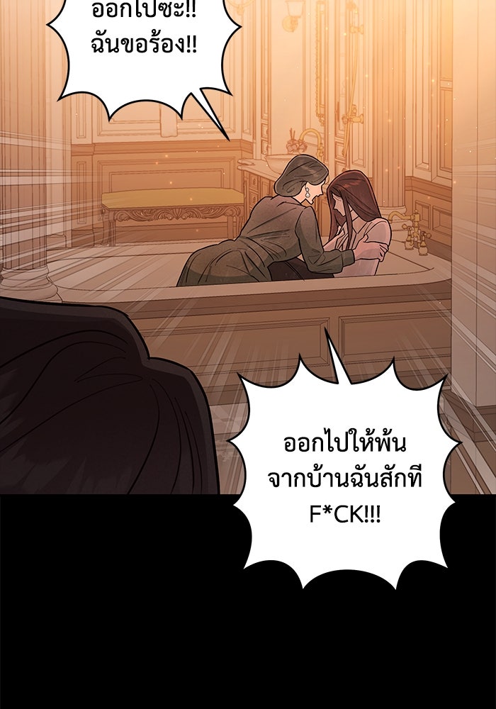 บาปรักใต้ชายคา - หน้า 49