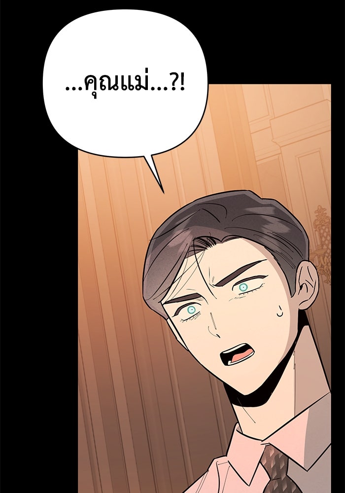 บาปรักใต้ชายคา - หน้า 50