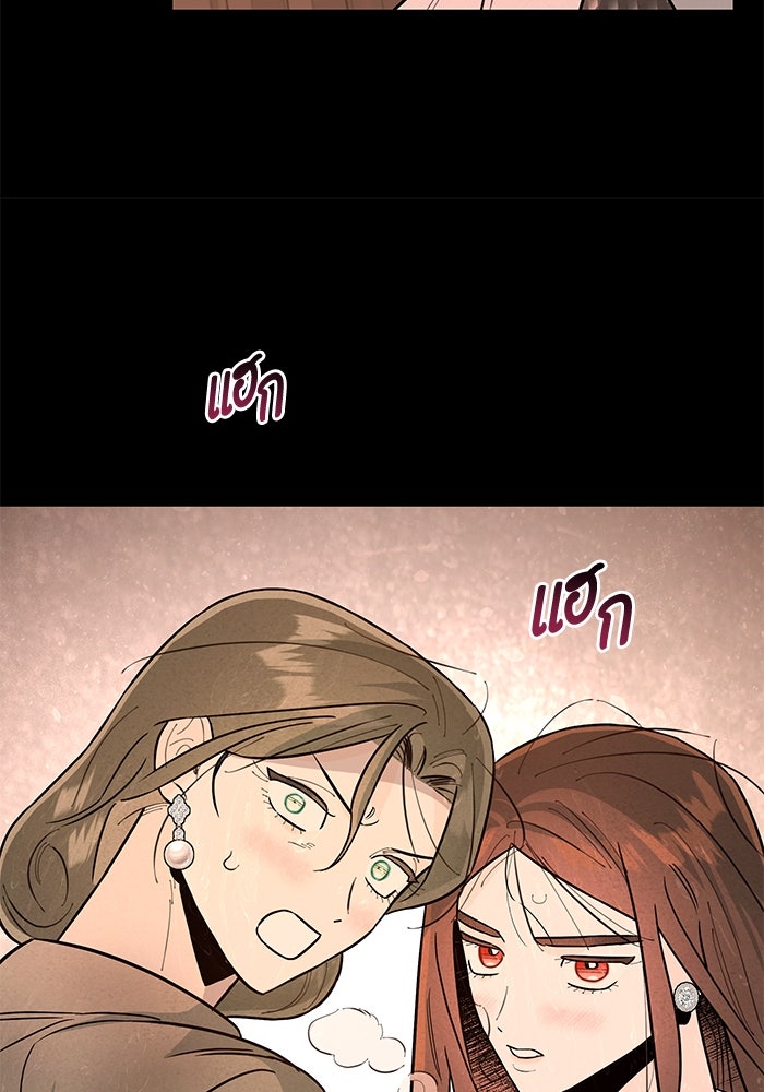บาปรักใต้ชายคา - หน้า 51