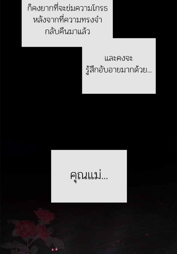 บาปรักใต้ชายคา - หน้า 57
