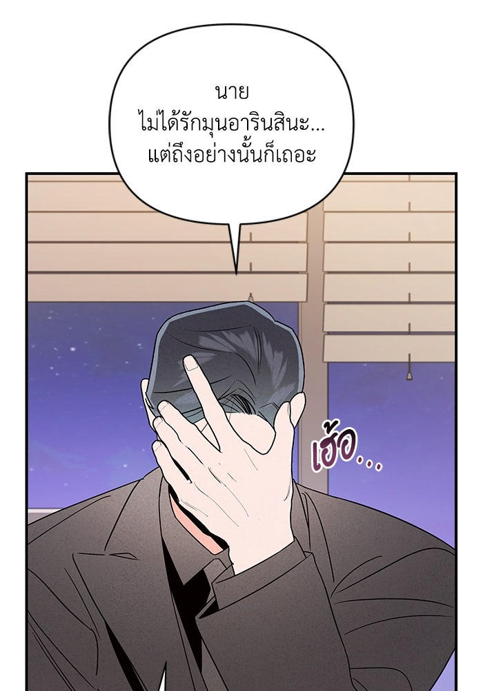 บาปรักใต้ชายคา - หน้า 6