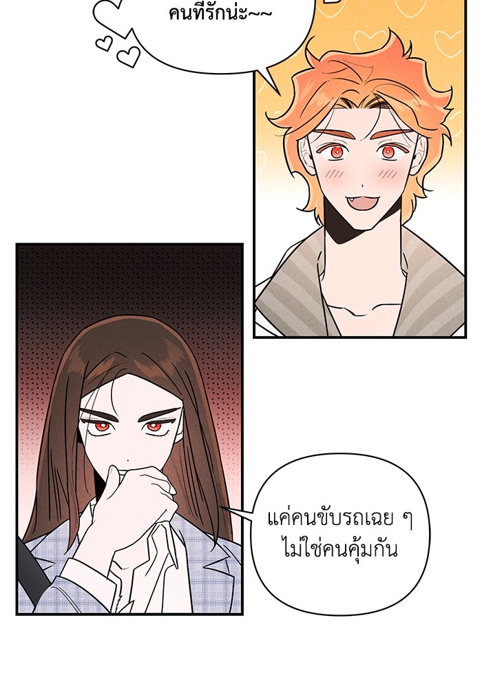 บาปรักใต้ชายคา - หน้า 65
