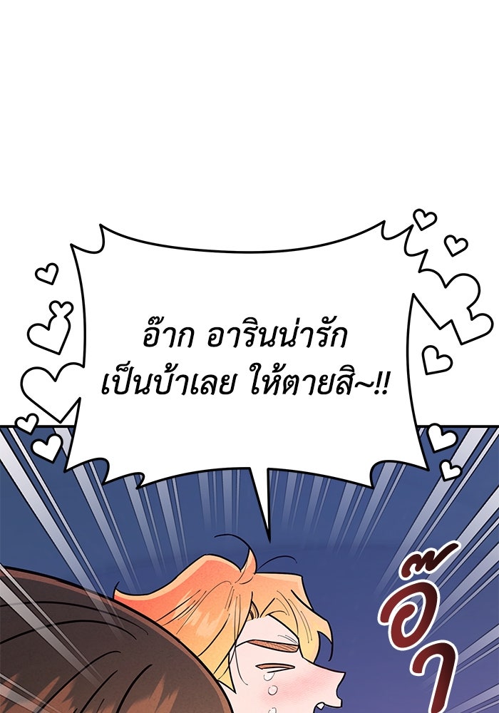บาปรักใต้ชายคา - หน้า 66
