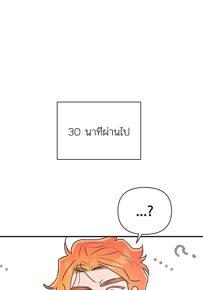 บาปรักใต้ชายคา - หน้า 69