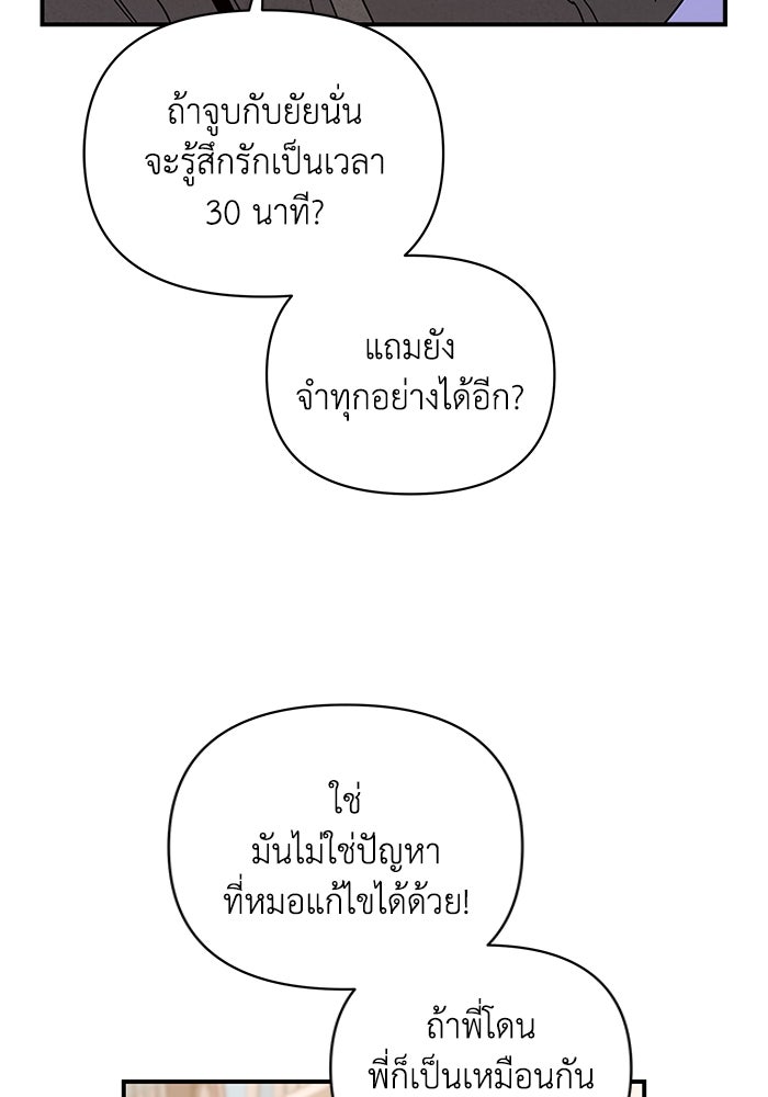 บาปรักใต้ชายคา - หน้า 7