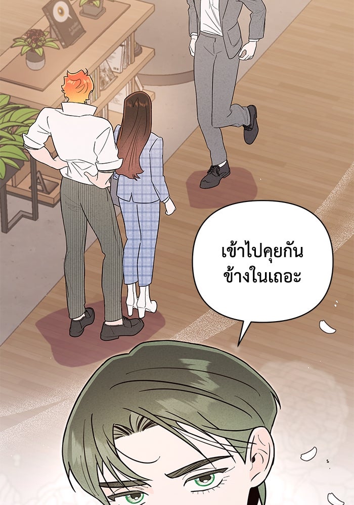 บาปรักใต้ชายคา - หน้า 72