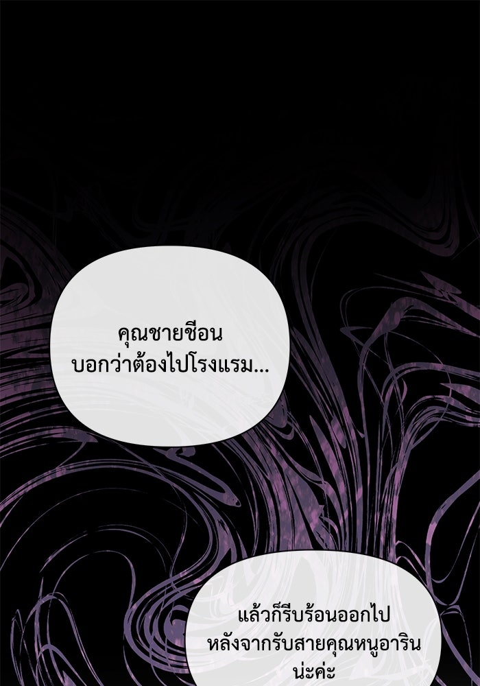 บาปรักใต้ชายคา - หน้า 1