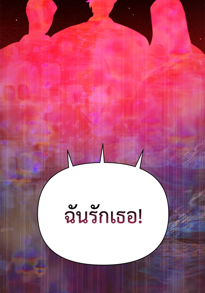 บาปรักใต้ชายคา - หน้า 10