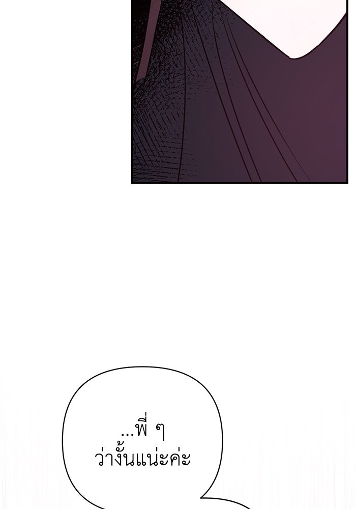 บาปรักใต้ชายคา - หน้า 14