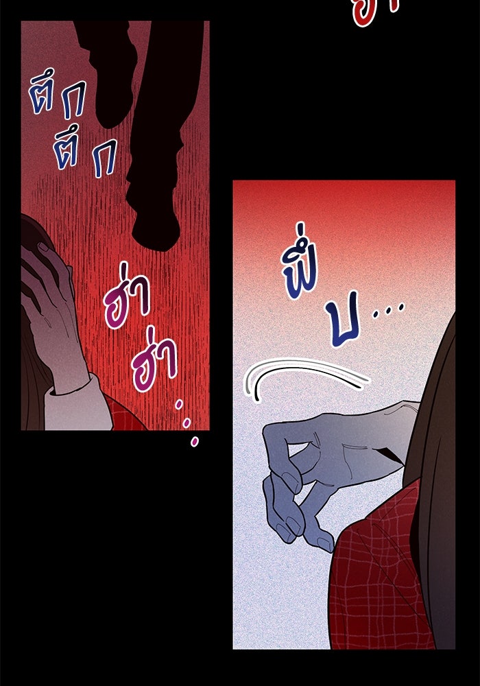 บาปรักใต้ชายคา - หน้า 20