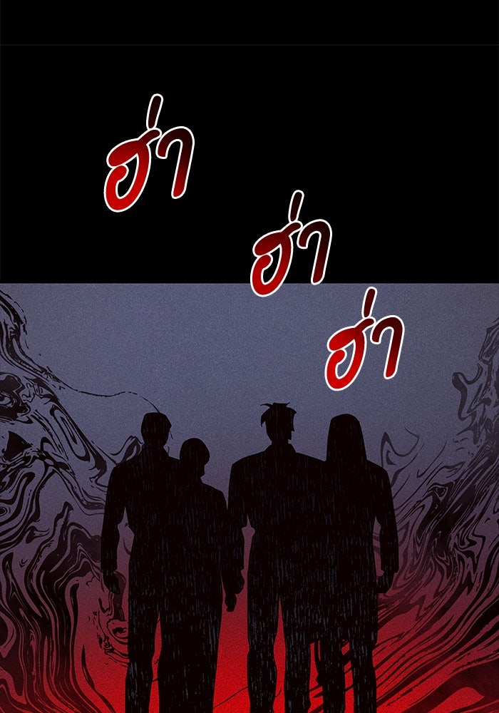 บาปรักใต้ชายคา - หน้า 21