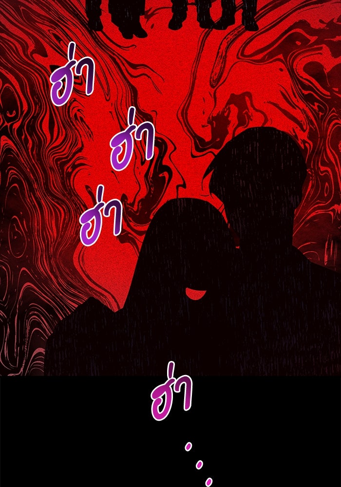 บาปรักใต้ชายคา - หน้า 22