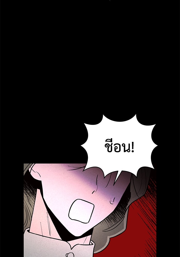 บาปรักใต้ชายคา - หน้า 23